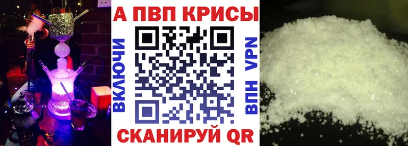 A-PVP Соль  Кашира 