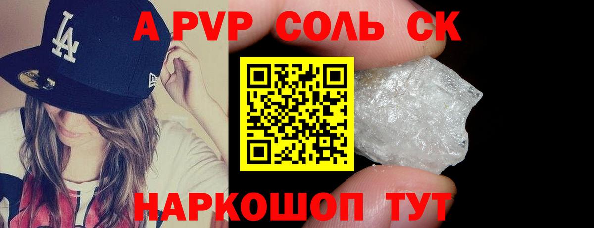 Alpha PVP кристаллы Кашира