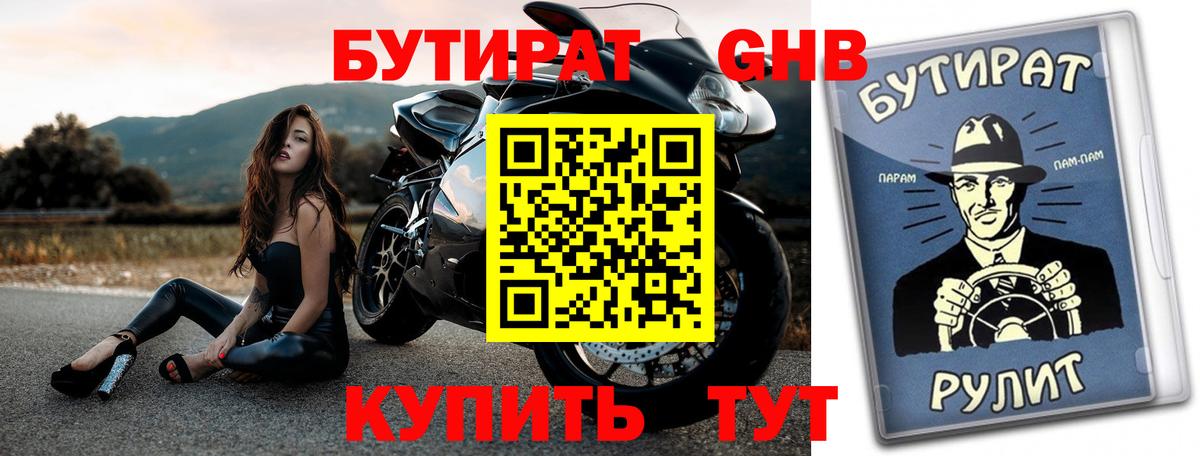 Кашира  БУТИРАТ  Вход с VPN  Бутират 1.4BDO 