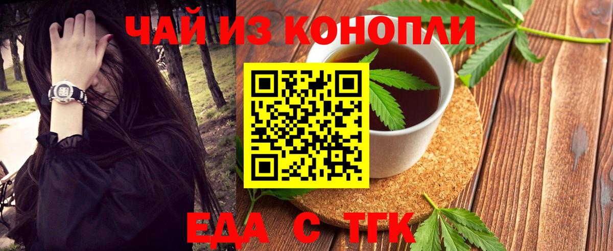 Кашира  Еда ТГК конопля  Вход с VPN 