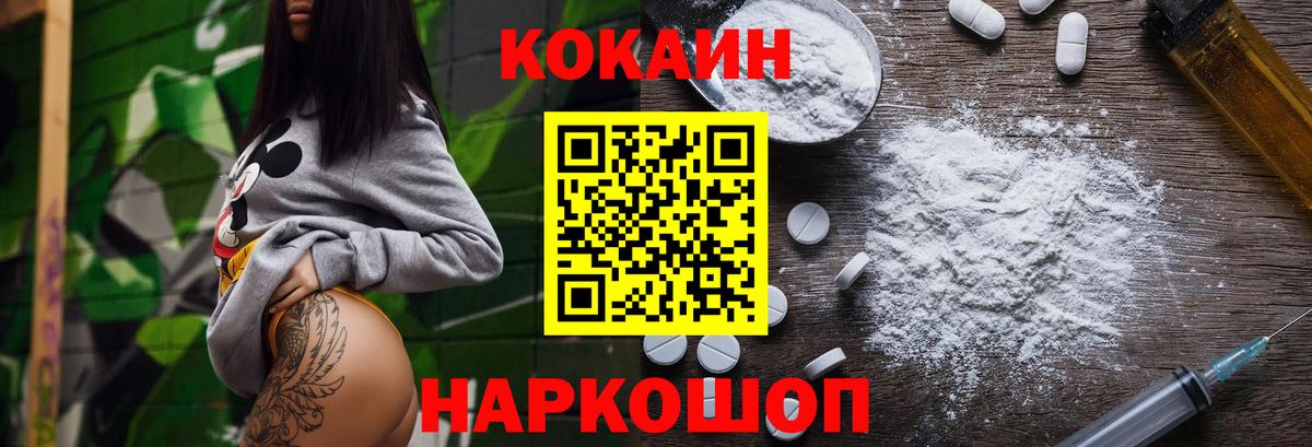 Cocaine 99%  COCAIN Эквадор  Кокаин  Кашира  Вход с VPN 