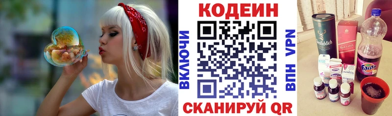 Кодеин напиток Lean (лин)  дарнет шоп  Кашира 