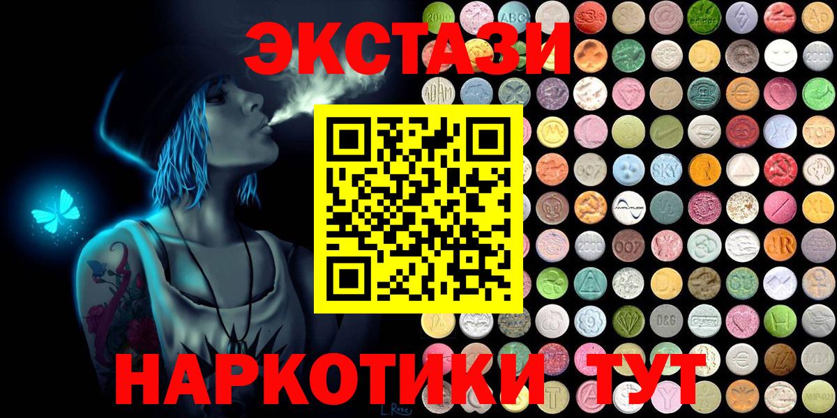 нарко площадка наркотические препараты  Ecstasy Дубай  ЭКСТАЗИ 99%  Вход с VPN  Кашира  Экстази 