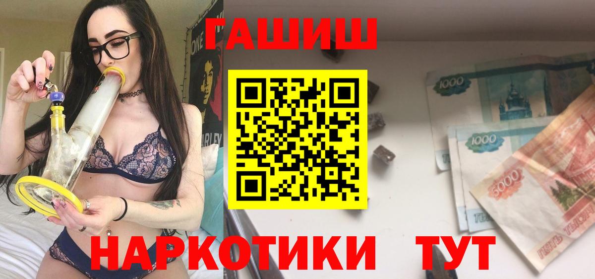 Кашира  ГАШИШ hashish  Вход с VPN 
