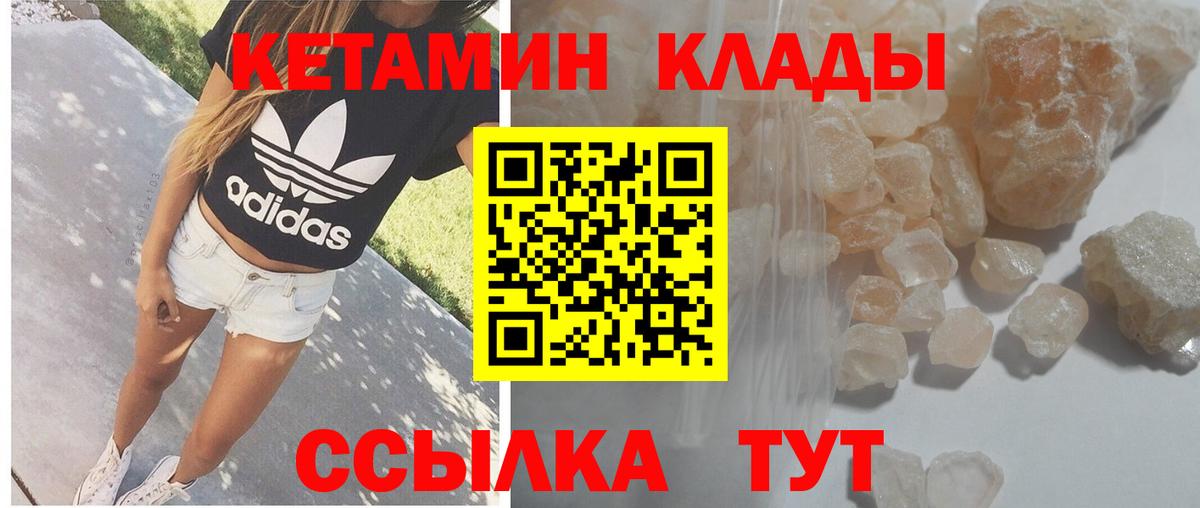 Кетамин VHQ  Вход с VPN  Кашира 