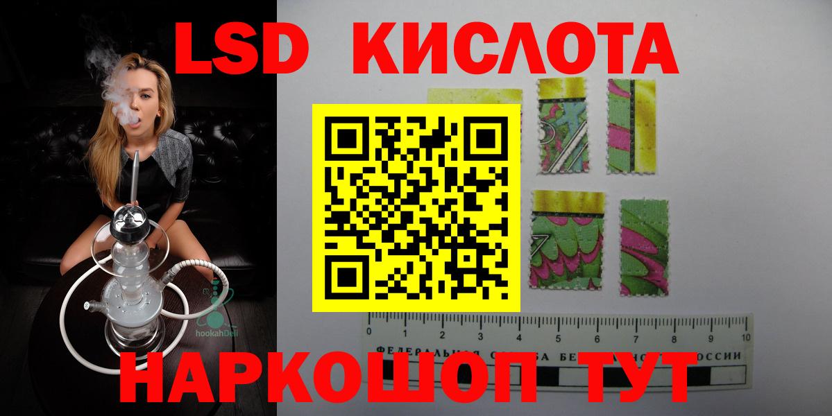 Лсд 25 экстази кислота Кашира