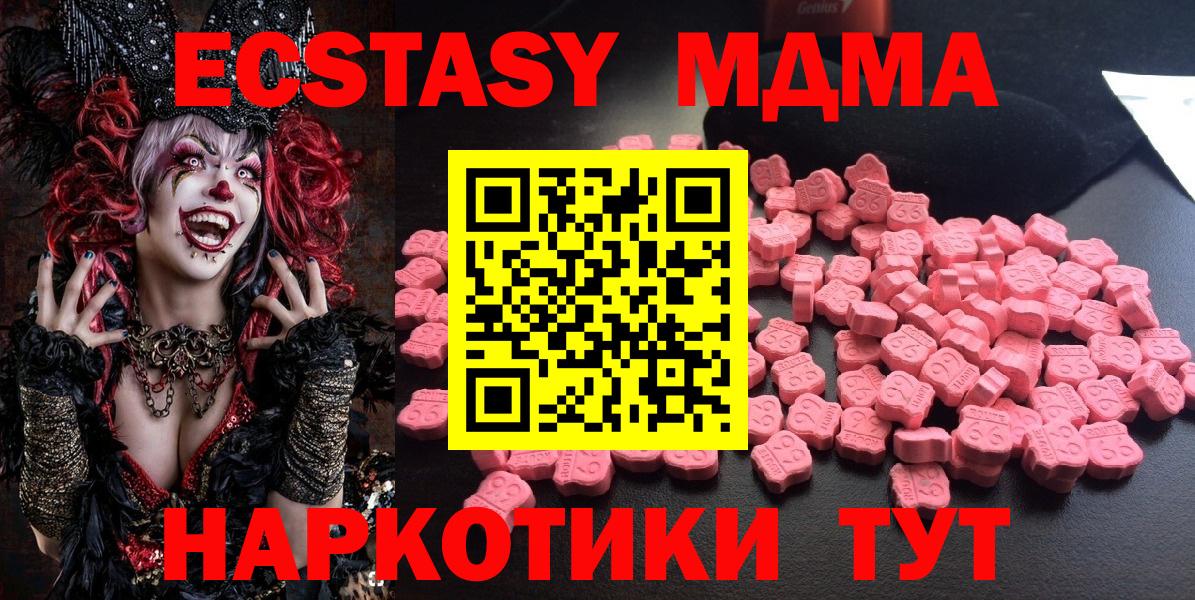 МДМА crystal  MDMA молли  Кашира  Вход с VPN 