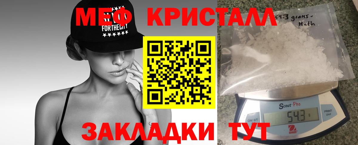 Мефедрон мука Кашира
