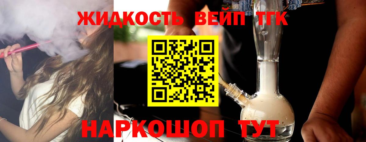 ТГК жижа  как найти закладки  Кашира  Вход с VPN 