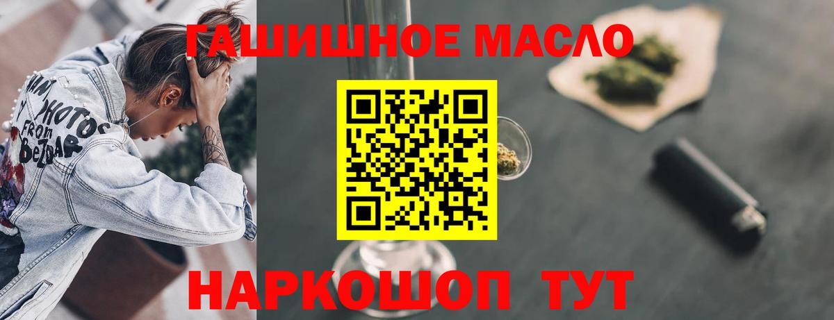 Дистиллят ТГК гашишное масло Кашира